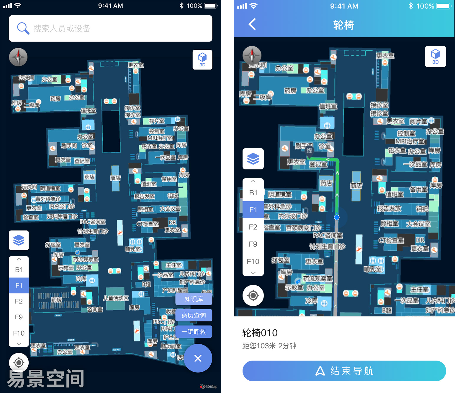 易景地图医院示例就医步骤