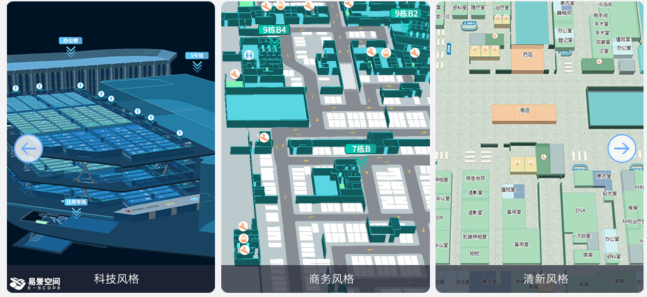 易景空间地图主题风格