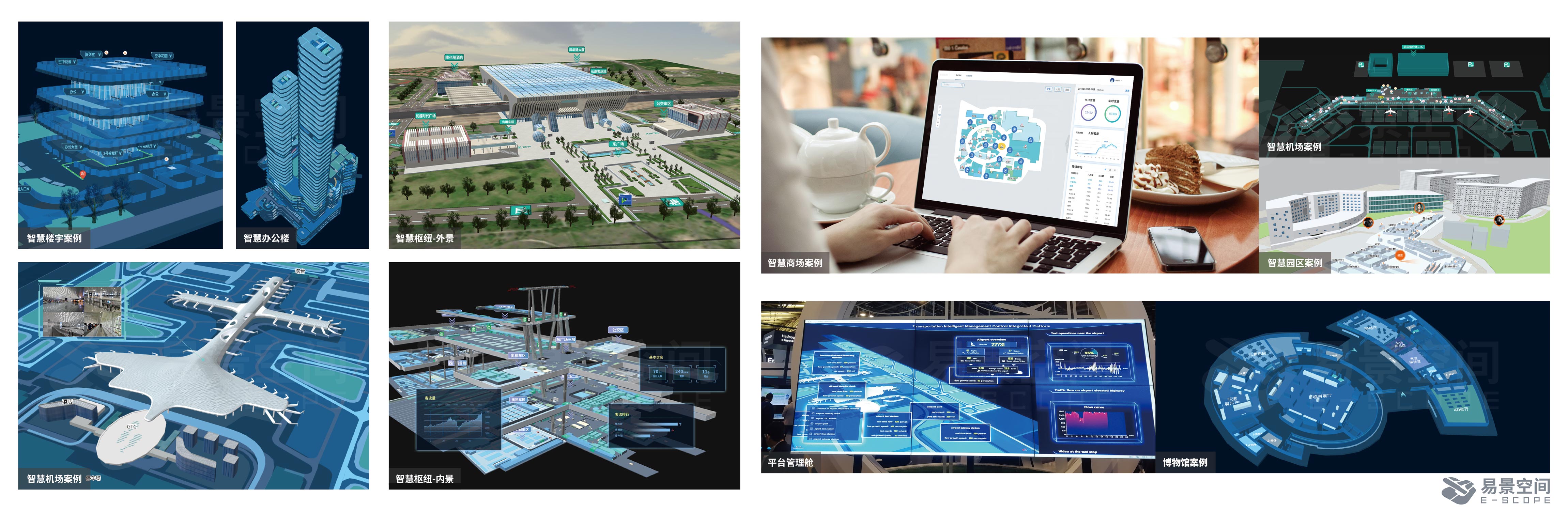 易景空间地图可视化室内地图1