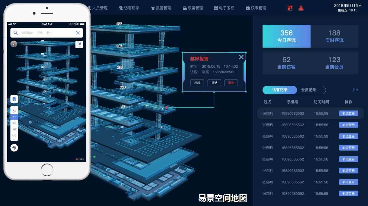 易景三维地图支持医院智慧化建设3
