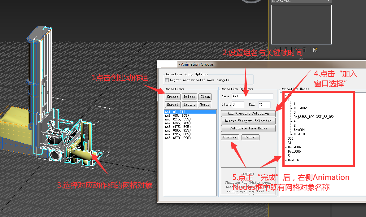 模型制作说明