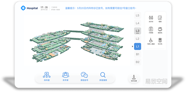 医院导航医院三维地图