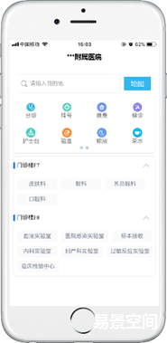 医院导航小程序在线就医引导